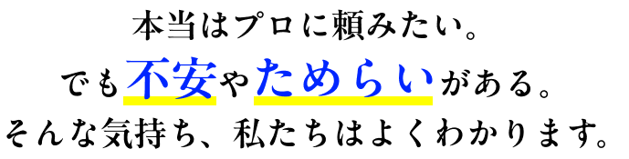 こんなことで悩んでいませんか?